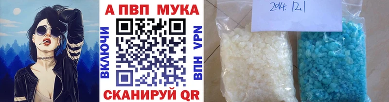 APVP Crystall  Туапсе 