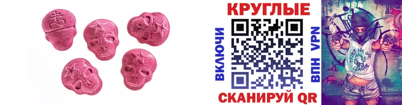 Экстази Punisher  как найти закладки  Туапсе 