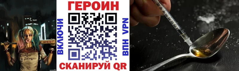 ГЕРОИН герыч  Туапсе 