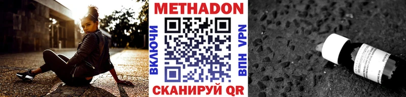 Метадон VHQ Туапсе
